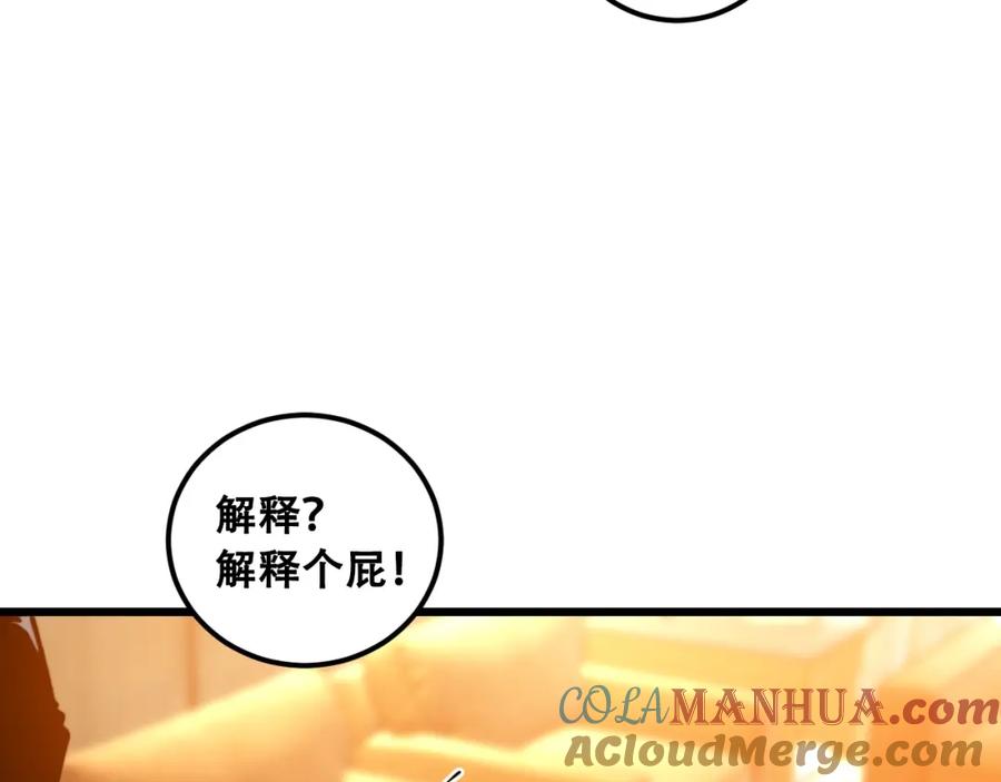 《骷髅进化：从被女神召唤开始》第7话 启程溪谷！ 第9页