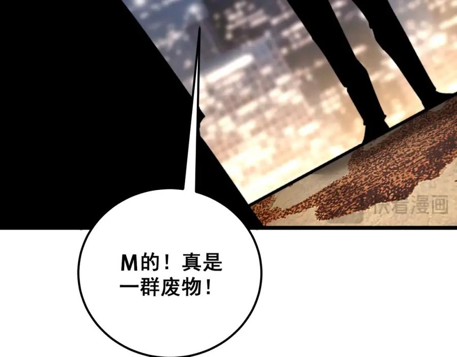 《骷髅进化：从被女神召唤开始》第7话 启程溪谷！ 第38页