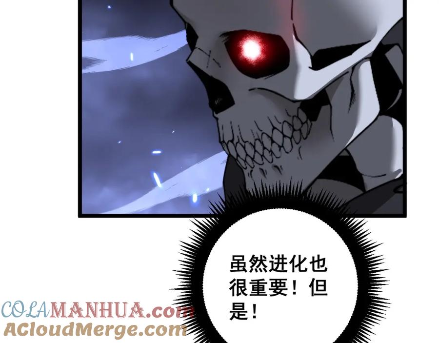 《骷髅进化：从被女神召唤开始》第7话 启程溪谷！ 第185页