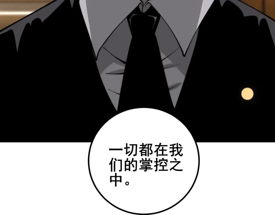 《骷髅进化：从被女神召唤开始》第7话 启程溪谷！ 第51页