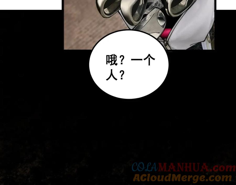 《骷髅进化：从被女神召唤开始》第7话 启程溪谷！ 第21页
