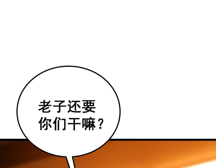 《骷髅进化：从被女神召唤开始》第7话 启程溪谷！ 第28页