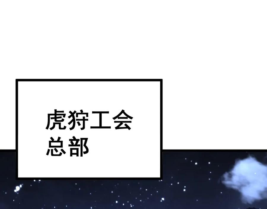 《骷髅进化：从被女神召唤开始》第7话 启程溪谷！ 第4页