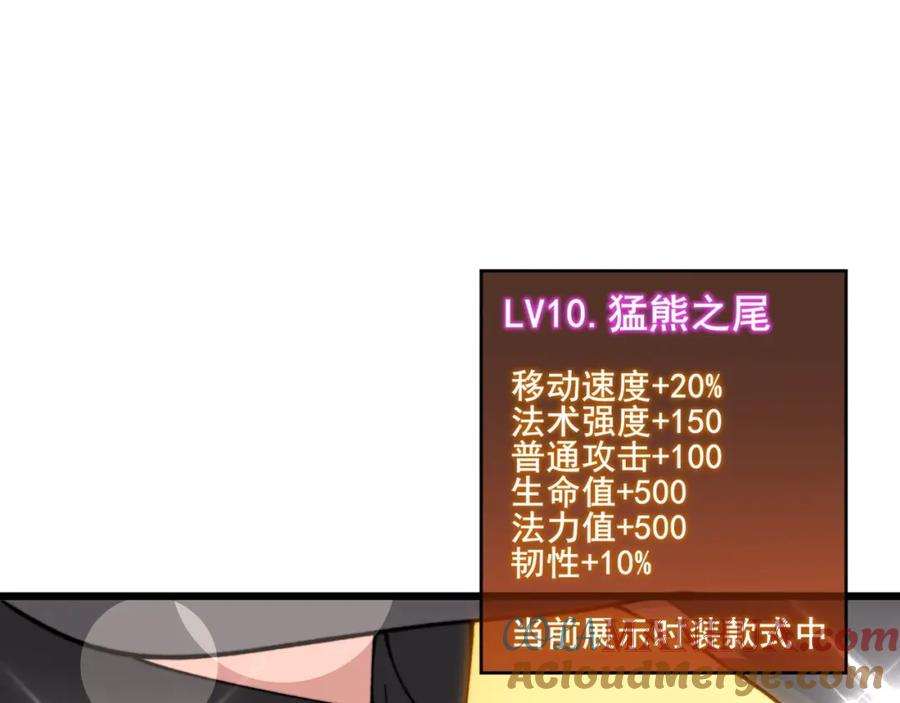 《骷髅进化：从被女神召唤开始》第7话 启程溪谷！ 第73页