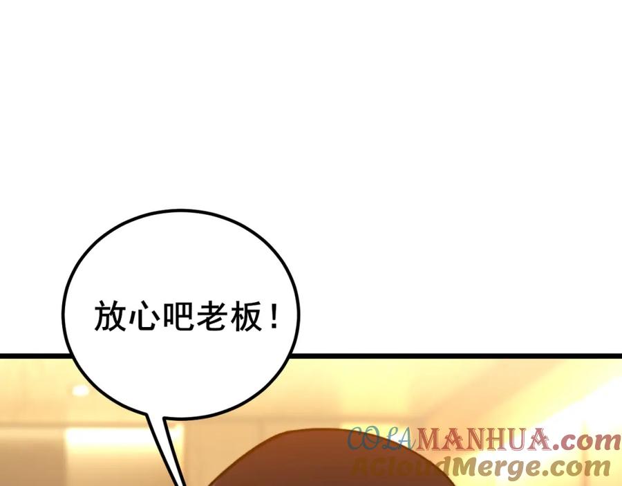 《骷髅进化：从被女神召唤开始》第7话 启程溪谷！ 第49页