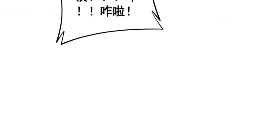 《骷髅进化：从被女神召唤开始》第7话 启程溪谷！ 第223页