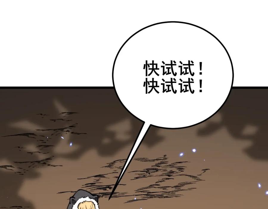 《骷髅进化：从被女神召唤开始》第7话 启程溪谷！ 第160页