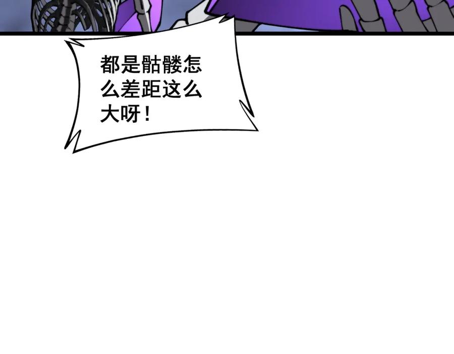 《骷髅进化：从被女神召唤开始》第7话 启程溪谷！ 第59页