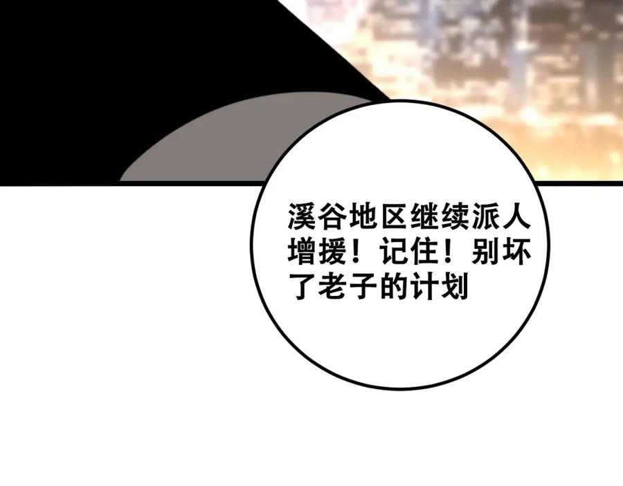 《骷髅进化：从被女神召唤开始》第7话 启程溪谷！ 第48页
