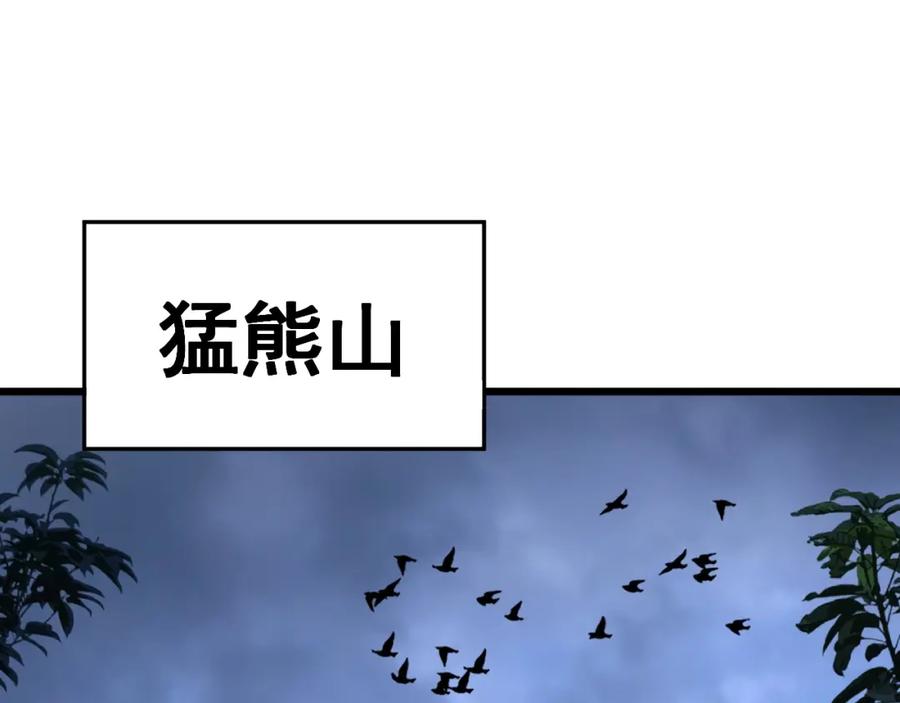 《骷髅进化：从被女神召唤开始》第7话 启程溪谷！ 第54页