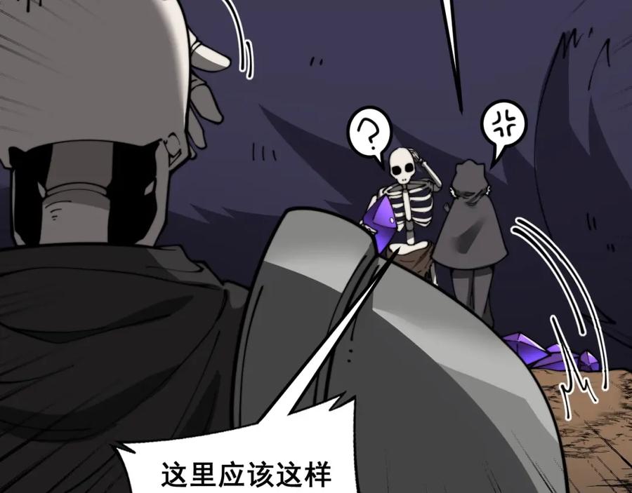《骷髅进化：从被女神召唤开始》第7话 启程溪谷！ 第91页