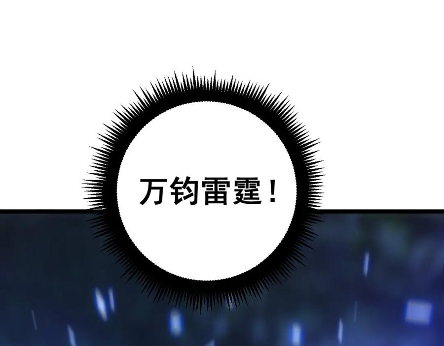 《骷髅进化：从被女神召唤开始》第7话 启程溪谷！ 第167页