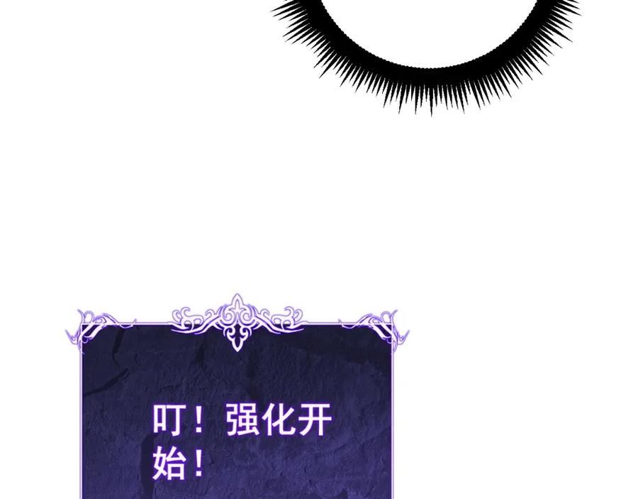 《骷髅进化：从被女神召唤开始》第7话 启程溪谷！ 第188页