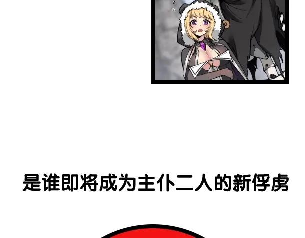 《骷髅进化：从被女神召唤开始》第7话 启程溪谷！ 第235页