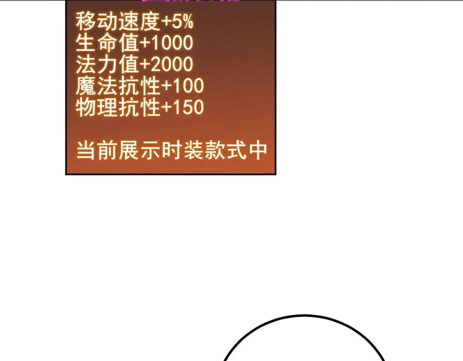 《骷髅进化：从被女神召唤开始》第7话 启程溪谷！ 第75页