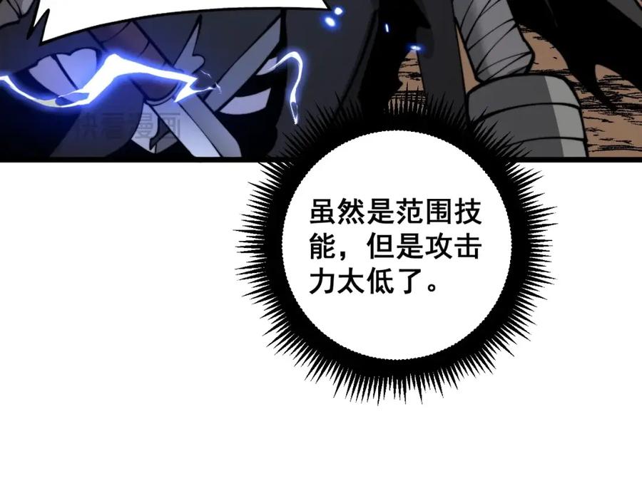 《骷髅进化：从被女神召唤开始》第7话 启程溪谷！ 第182页