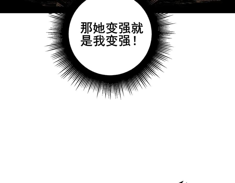 《骷髅进化：从被女神召唤开始》第7话 启程溪谷！ 第119页