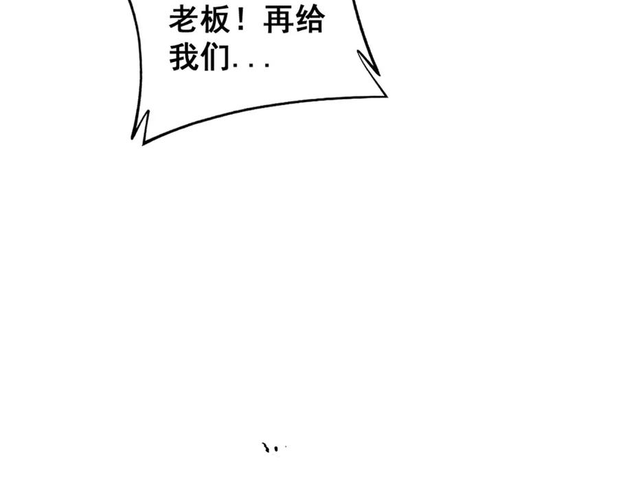 《骷髅进化：从被女神召唤开始》第7话 启程溪谷！ 第31页