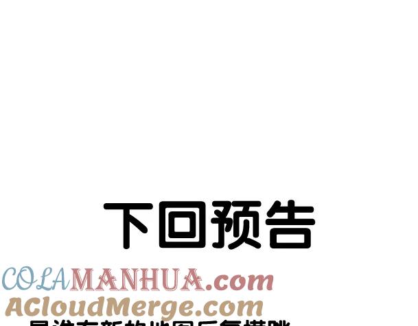 《骷髅进化：从被女神召唤开始》第7话 启程溪谷！ 第233页