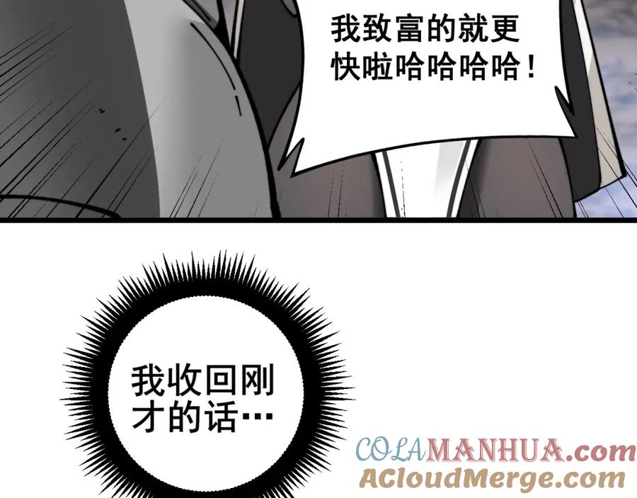 《骷髅进化：从被女神召唤开始》第7话 启程溪谷！ 第149页