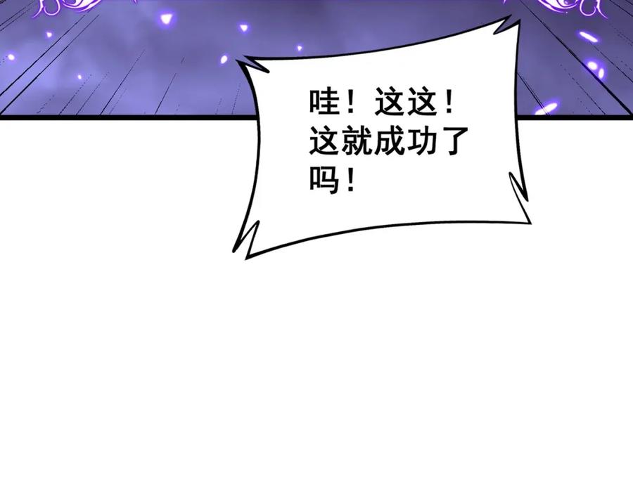 《骷髅进化：从被女神召唤开始》第7话 启程溪谷！ 第159页
