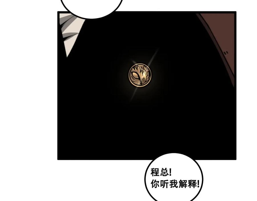 《骷髅进化：从被女神召唤开始》第7话 启程溪谷！ 第8页