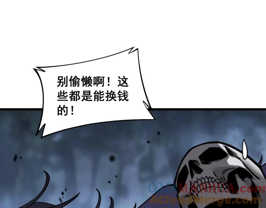 《骷髅进化：从被女神召唤开始》第7话 启程溪谷！ 第57页