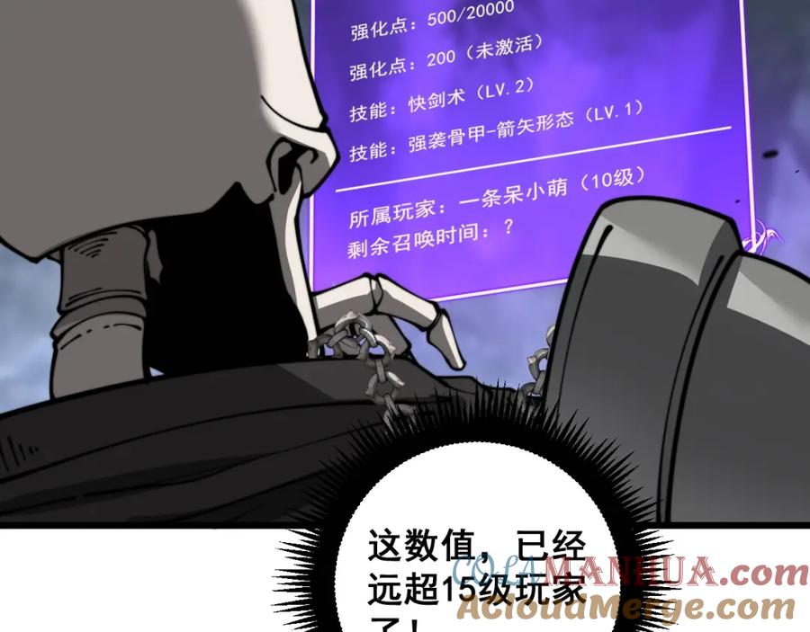 《骷髅进化：从被女神召唤开始》第7话 启程溪谷！ 第97页