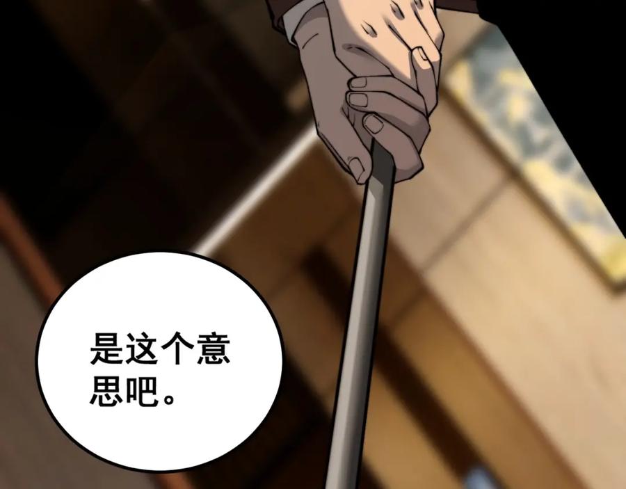 《骷髅进化：从被女神召唤开始》第7话 启程溪谷！ 第24页
