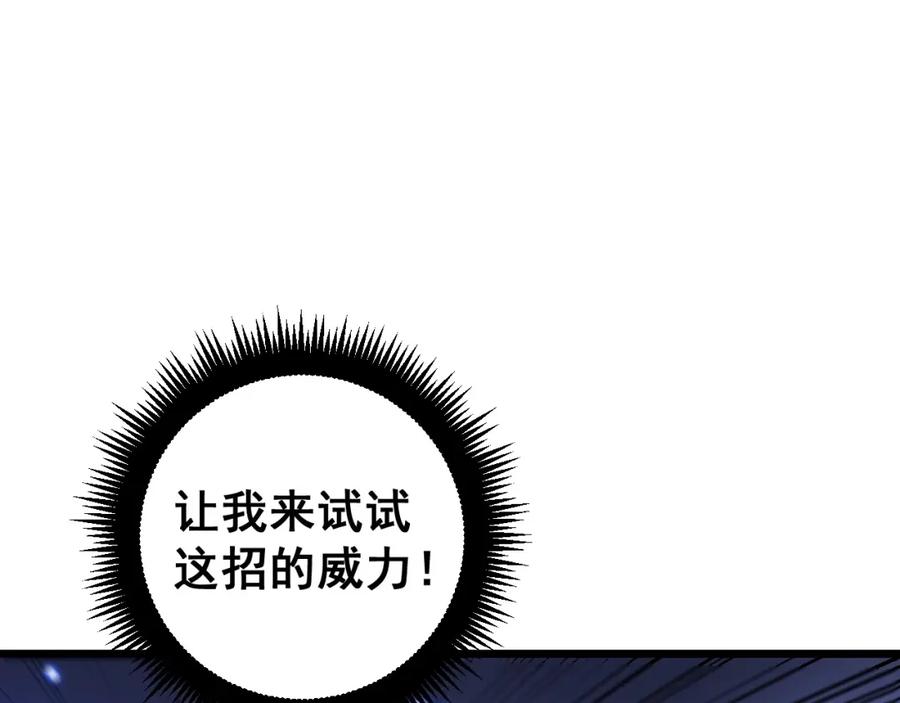 《骷髅进化：从被女神召唤开始》第7话 启程溪谷！ 第164页