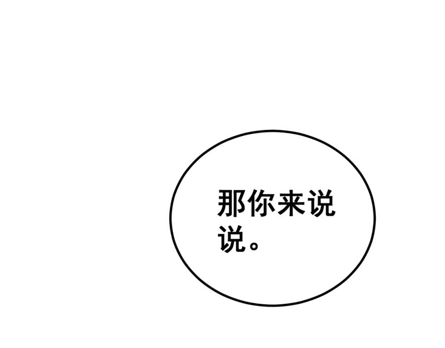 《骷髅进化：从被女神召唤开始》第7话 启程溪谷！ 第27页