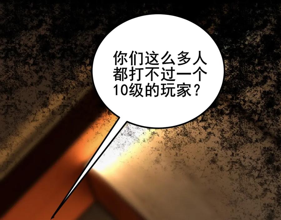 《骷髅进化：从被女神召唤开始》第7话 启程溪谷！ 第22页