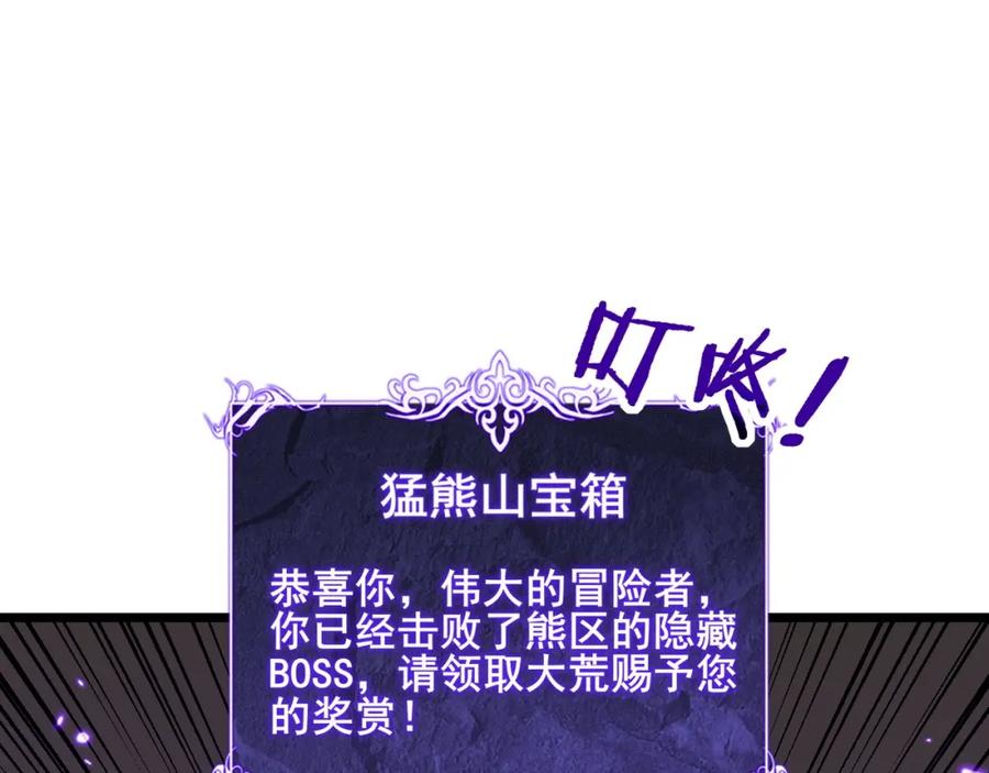 《骷髅进化：从被女神召唤开始》第7话 启程溪谷！ 第123页