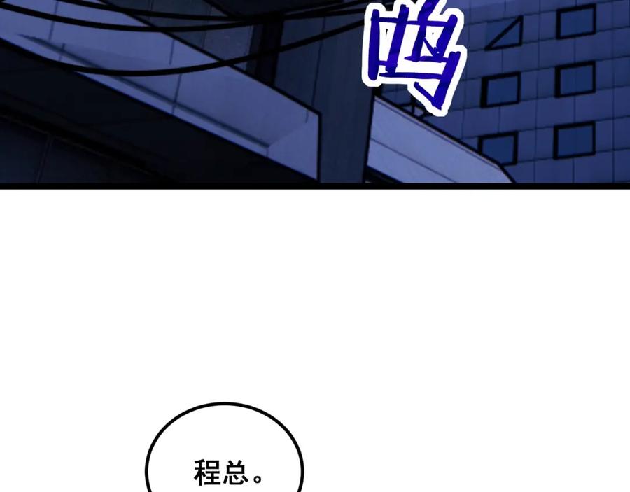 《骷髅进化：从被女神召唤开始》第7话 启程溪谷！ 第7页