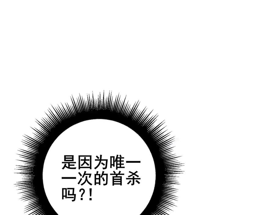 《骷髅进化：从被女神召唤开始》第7话 启程溪谷！ 第135页