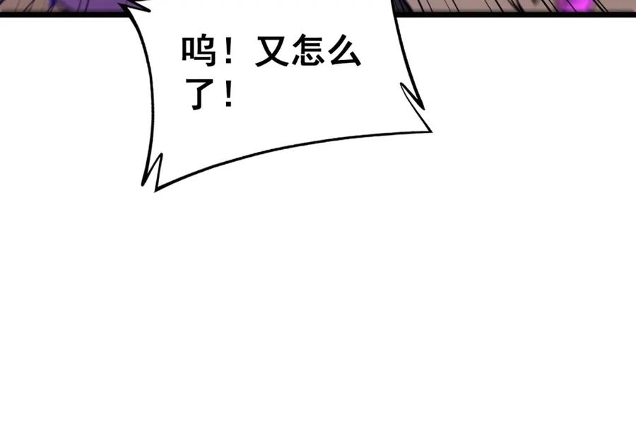 《骷髅进化：从被女神召唤开始》第7话 启程溪谷！ 第192页
