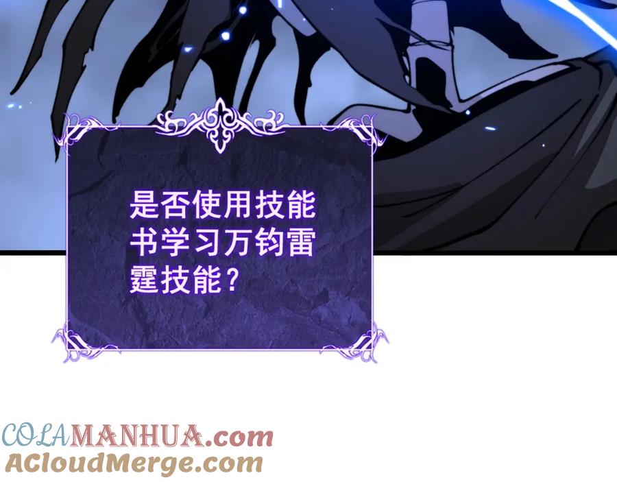 《骷髅进化：从被女神召唤开始》第7话 启程溪谷！ 第153页