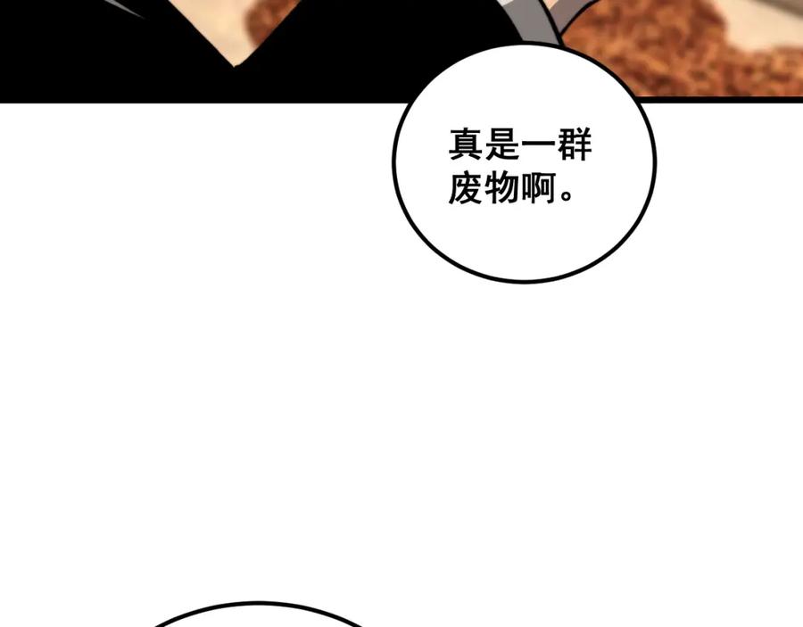 《骷髅进化：从被女神召唤开始》第7话 启程溪谷！ 第11页