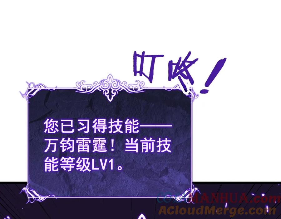 《骷髅进化：从被女神召唤开始》第7话 启程溪谷！ 第157页