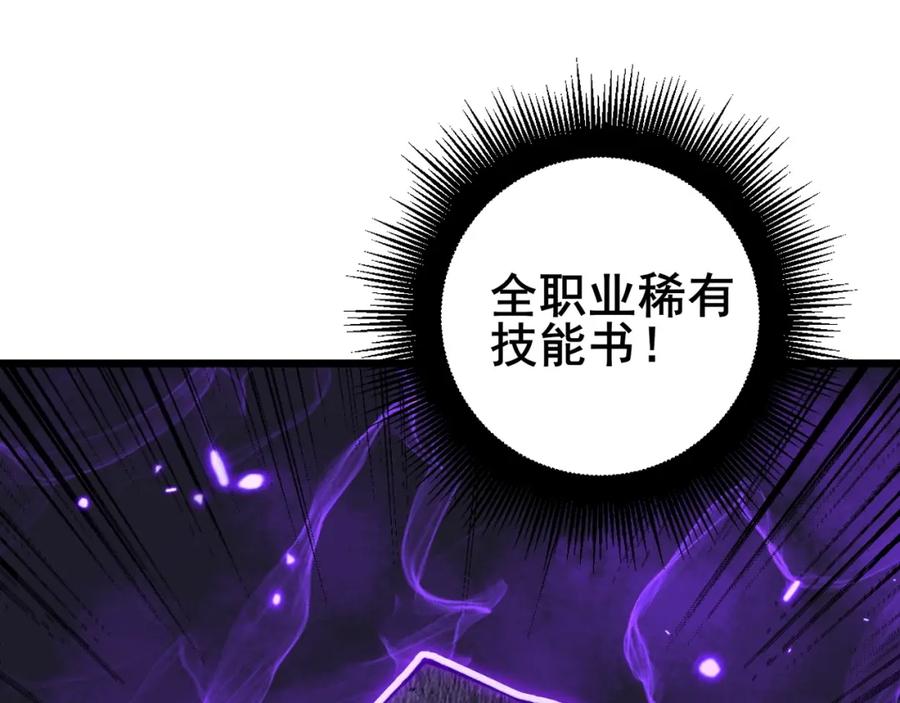 《骷髅进化：从被女神召唤开始》第7话 启程溪谷！ 第132页