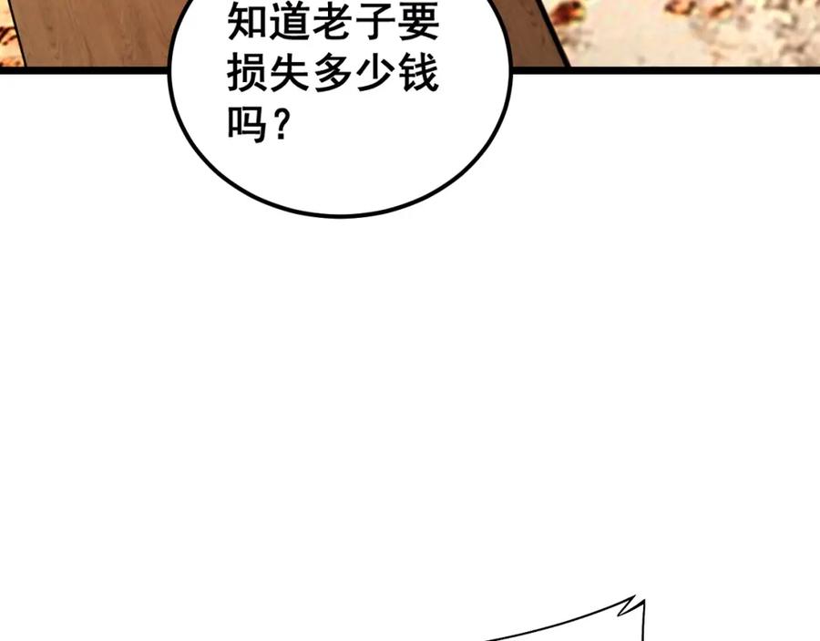 《骷髅进化：从被女神召唤开始》第7话 启程溪谷！ 第15页