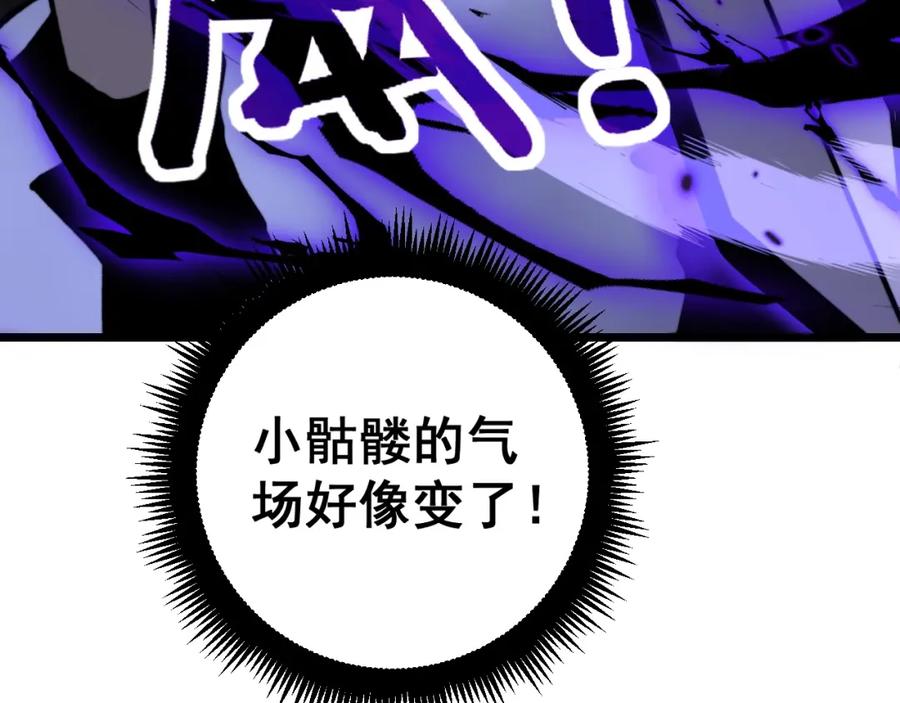 《骷髅进化：从被女神召唤开始》第7话 启程溪谷！ 第196页