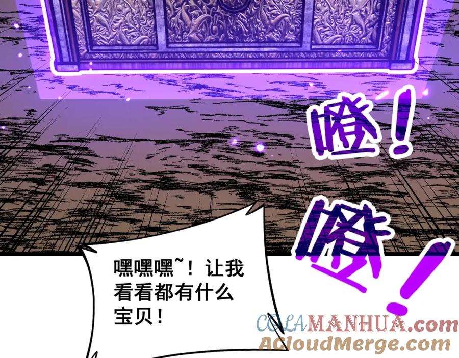 《骷髅进化：从被女神召唤开始》第7话 启程溪谷！ 第125页