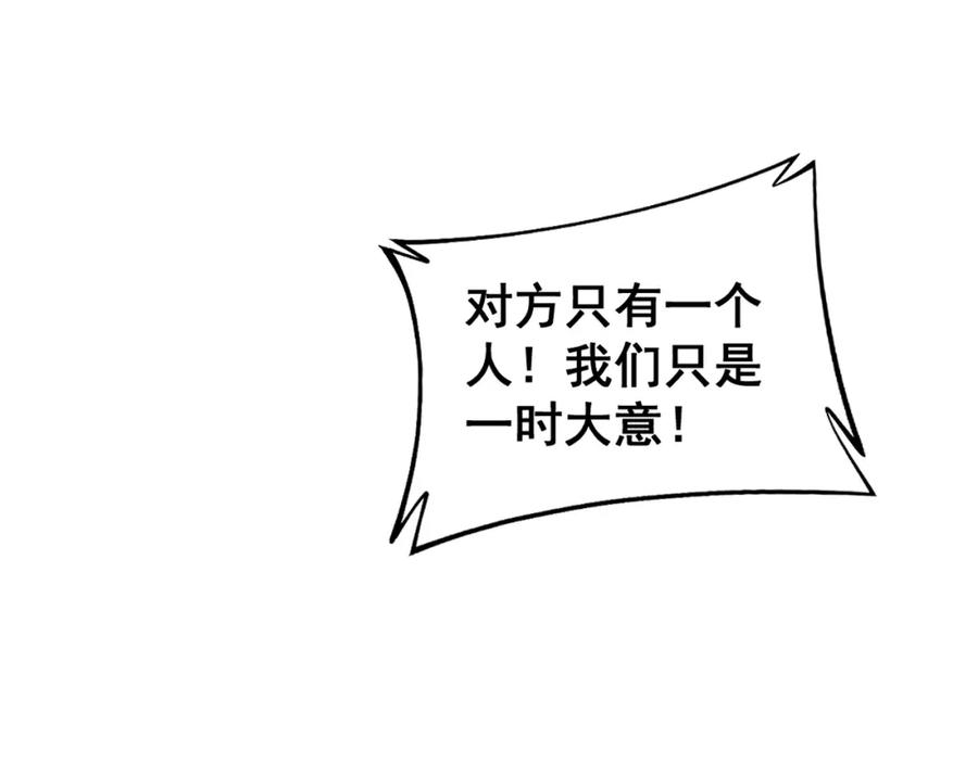 《骷髅进化：从被女神召唤开始》第7话 启程溪谷！ 第18页