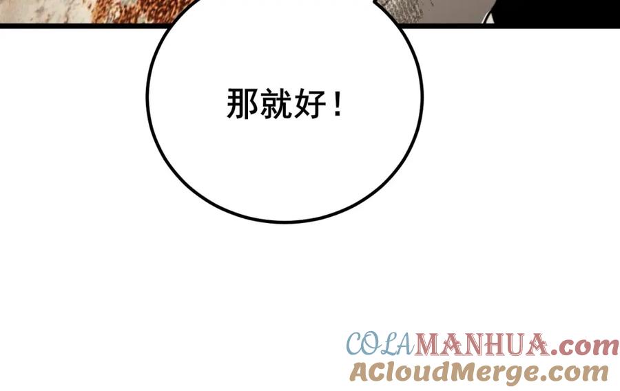 《骷髅进化：从被女神召唤开始》第7话 启程溪谷！ 第45页