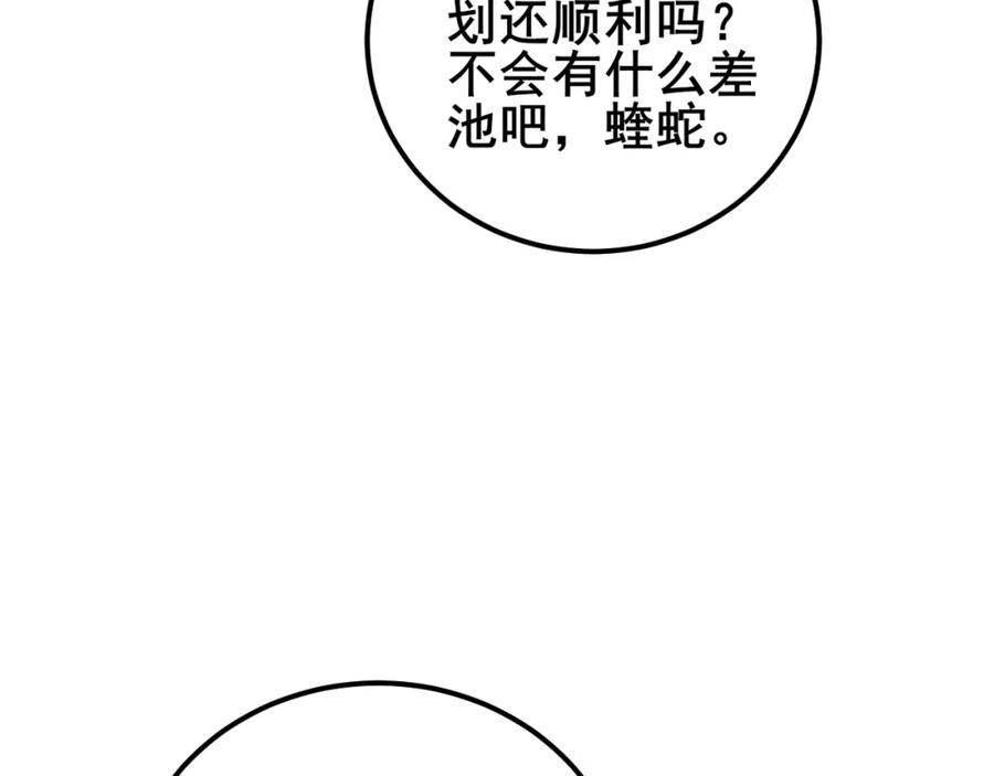 《骷髅进化：从被女神召唤开始》第7话 启程溪谷！ 第42页