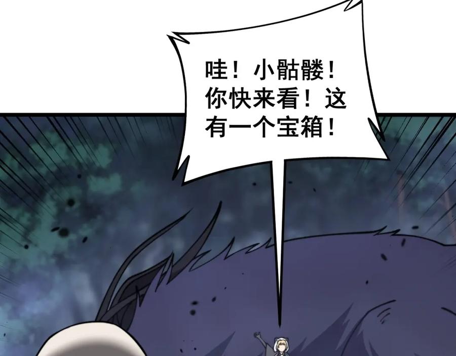 《骷髅进化：从被女神召唤开始》第7话 启程溪谷！ 第120页