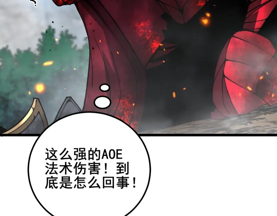 《骷髅进化：从被女神召唤开始》第8话 精神分裂的亡灵法师 第119页