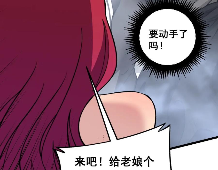 《骷髅进化：从被女神召唤开始》第8话 精神分裂的亡灵法师 第162页