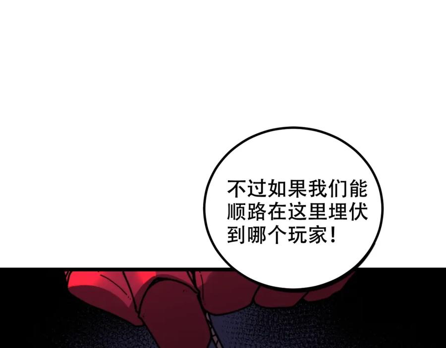《骷髅进化：从被女神召唤开始》第8话 精神分裂的亡灵法师 第43页